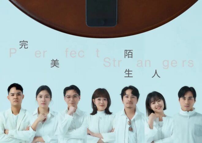 人，真的不能沒有祕密 — 《完美陌生人》劇場觀後感